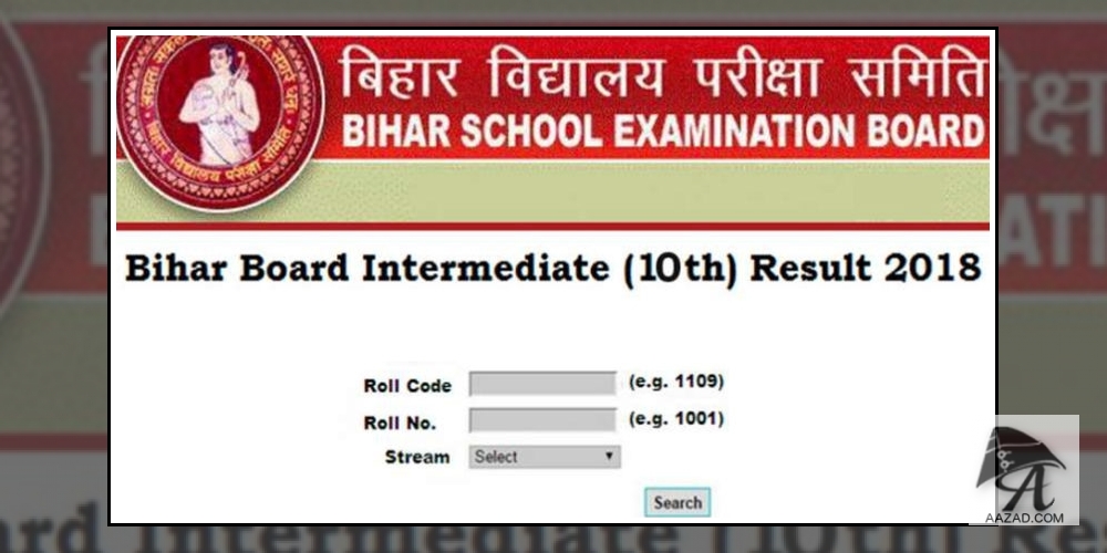 BSEB Result 2018