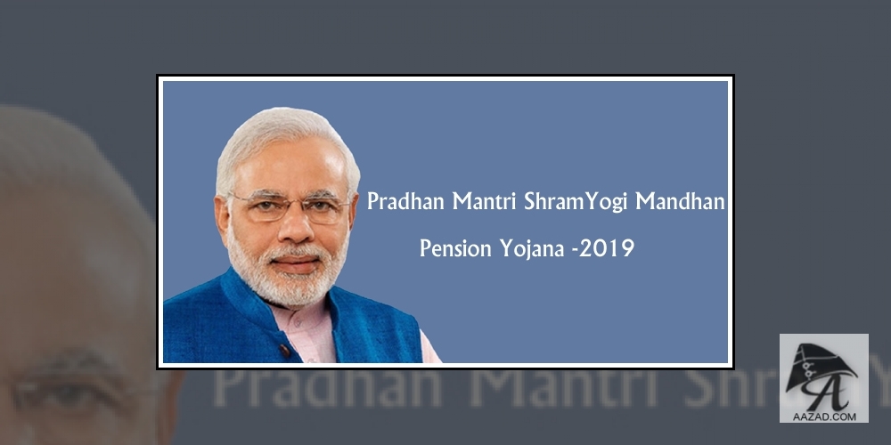 PM Shram Yogi Mandhan yojana