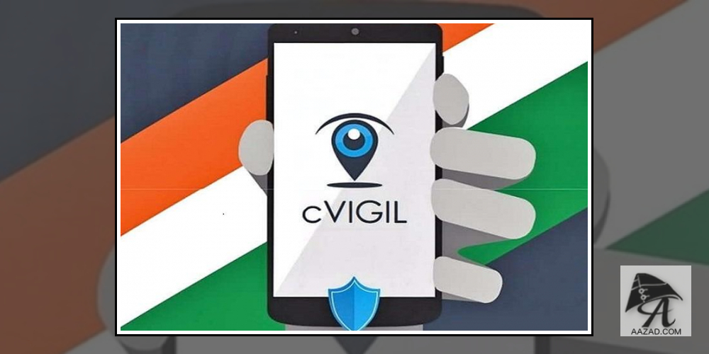 Cvigil App