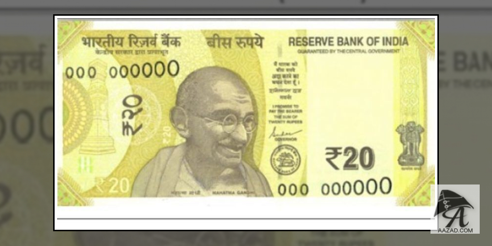 20 Rupees