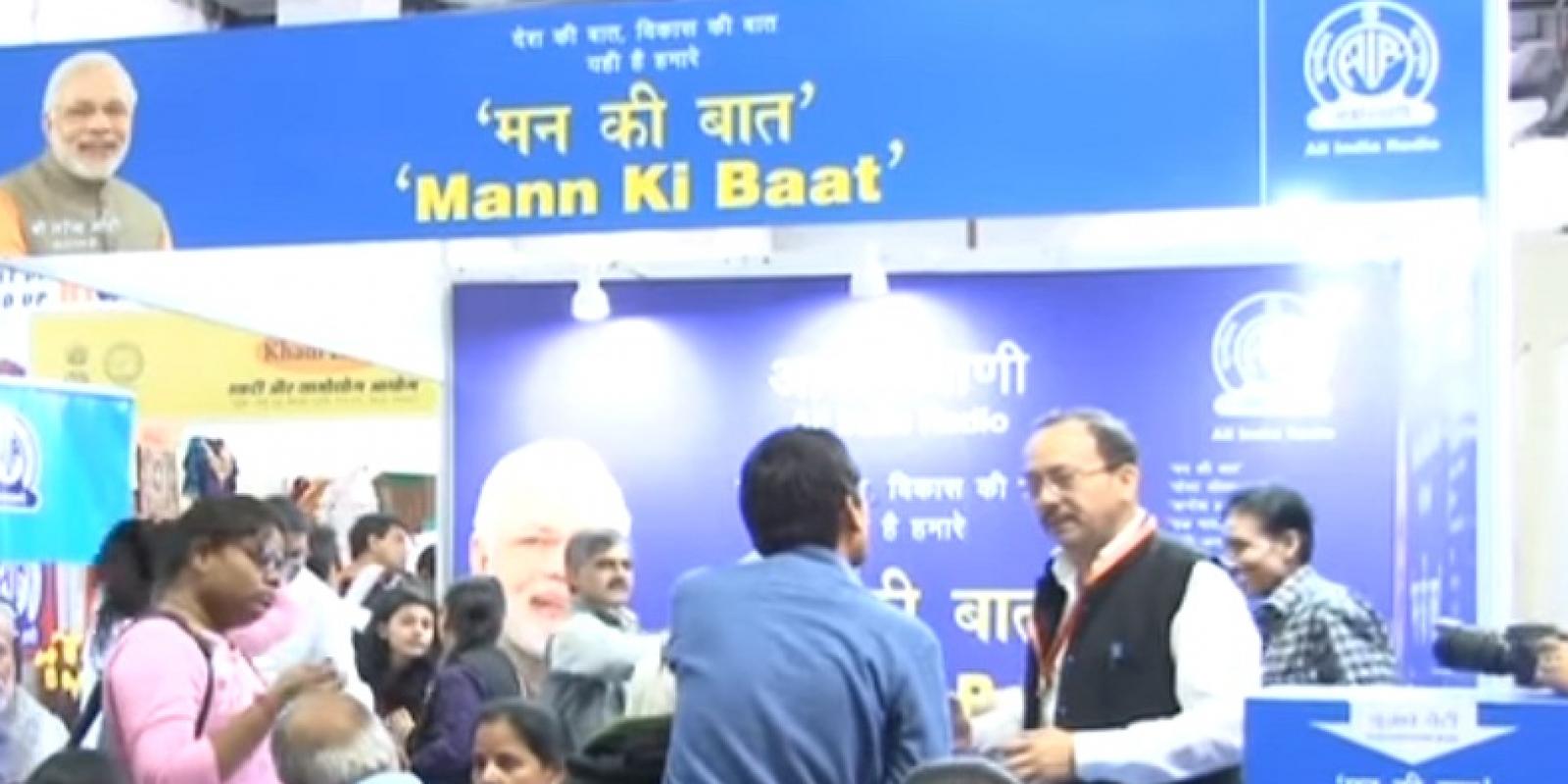 mann ki baa