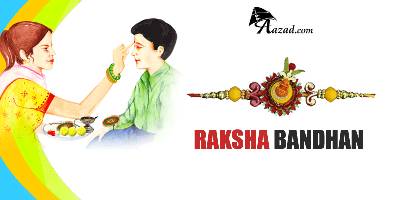 Raksha Bandhan (रक्षाबंधन)