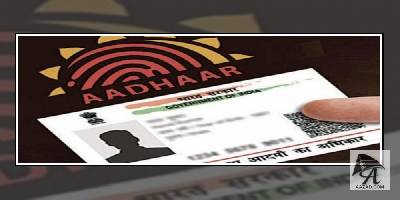 UIDAI ने जारी की चेतावनी अब मान्य नहीं होगा प्लास्टिक आधार कार्ड