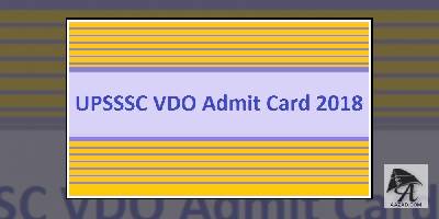 यूपीएसएससी (वीडीओ) परीक्षा के लिए प्रवेश पत्र हुए जारी, ऐसे करे डाउनलोड