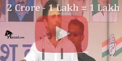 Should Rahul Gandhi's Math Teachers Hang Their Heads In Shame After Watching This Video?